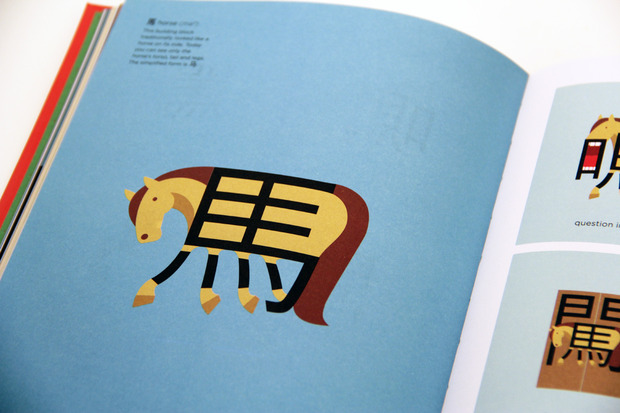 Chineasy-03.jpg