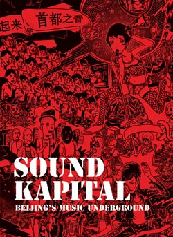 soundkapital2.jpg