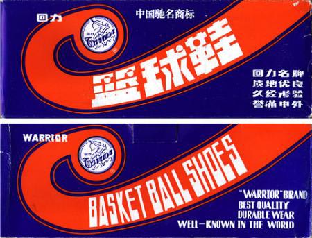 warriors_shoe-box.jpg
