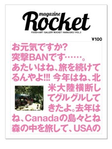 rocket-2-107883