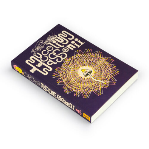 arc096_brianblomerth-myceliumwassonii_productshots_outpost03-500x500