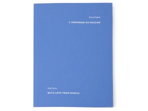 with-love-from-russia-02