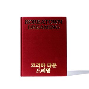 koreatown-dreaming